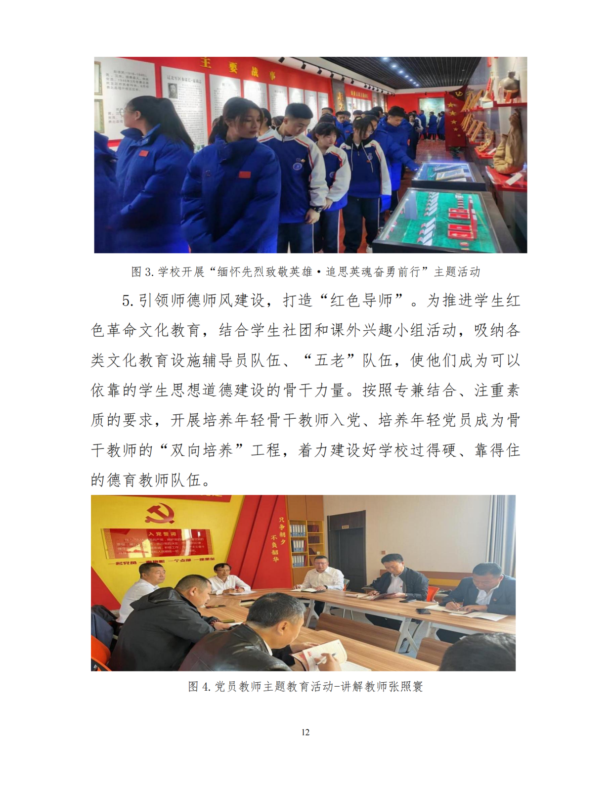 （0上报）镇赉职教年度质量报告（2023）_13_00.png